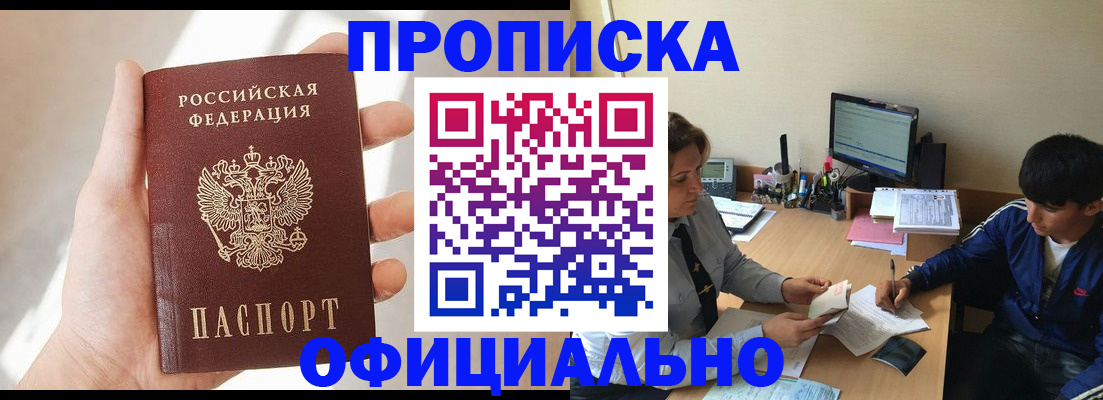 временная регистрация надежно в Вяземском