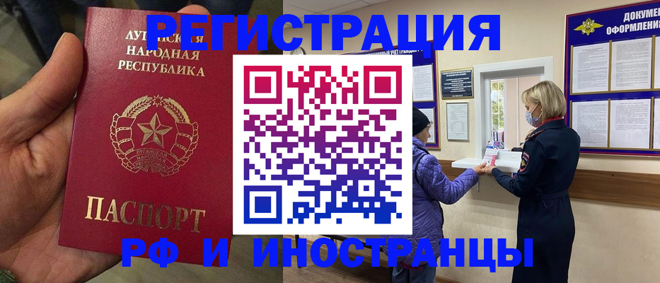 временная регистрация законно в Вяземском