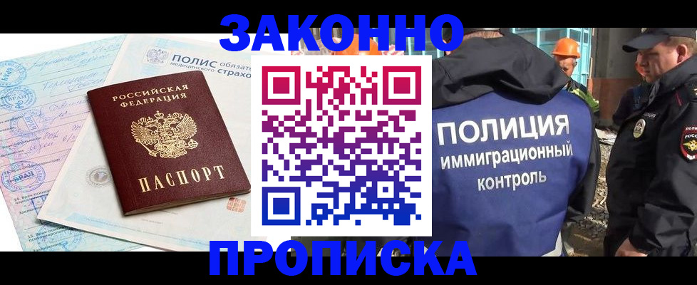 прописка для школы в Вяземском