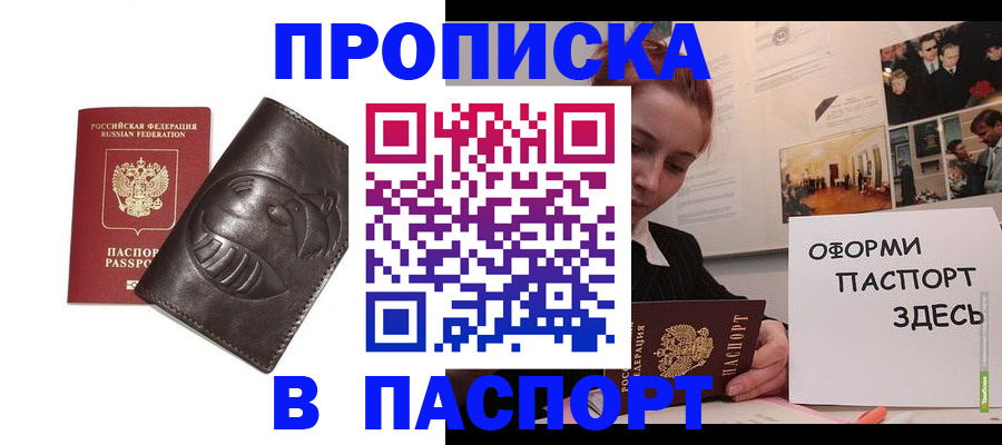 временная регистрация 2025 в Вяземском