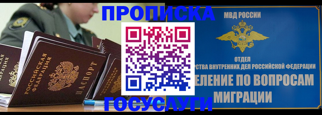 временная регистрация надежно в Вяземском