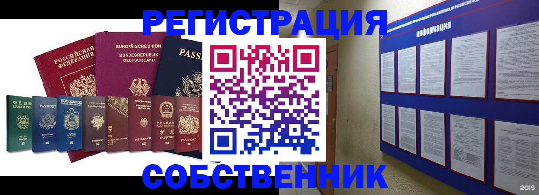 прописка для кредита в Вяземском